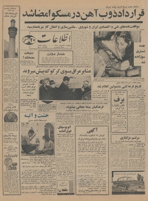 Ettelaat13441023.pdf