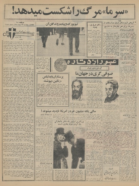 پرونده:Ettelaat13441023.pdf