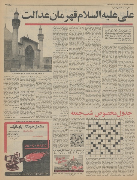 پرونده:Ettelaat13441023.pdf