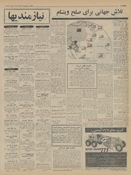 پرونده:Ettelaat13441023.pdf