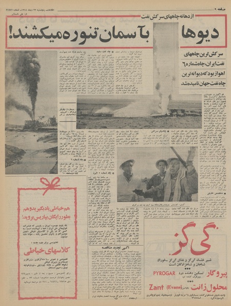 پرونده:Ettelaat13441023.pdf