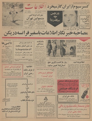 Ettelaat13451028.pdf