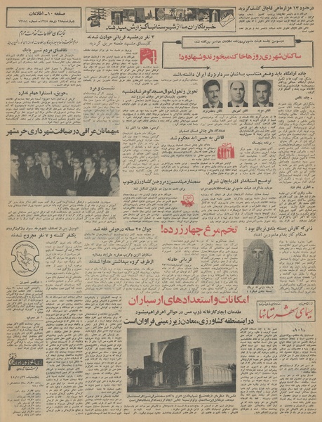 پرونده:Ettelaat13451028.pdf