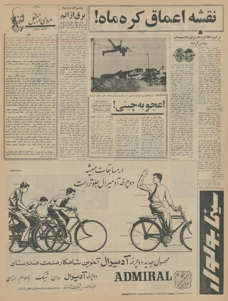 پرونده:Ettelaat13451028.pdf