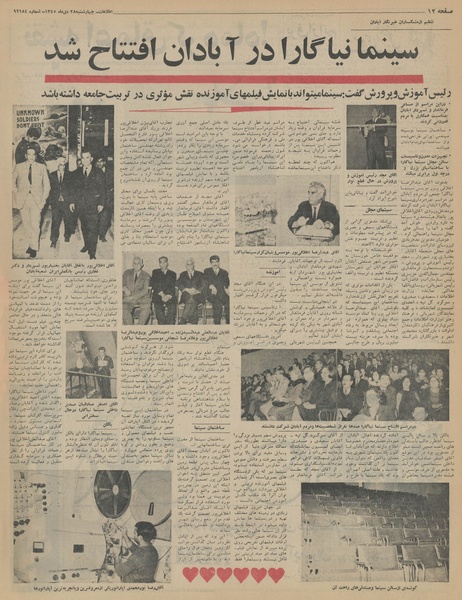 پرونده:Ettelaat13451028.pdf