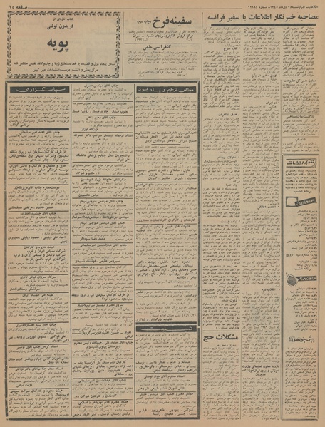 پرونده:Ettelaat13451028.pdf