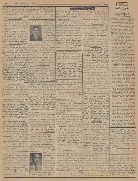 پرونده:Ettelaat13451028.pdf