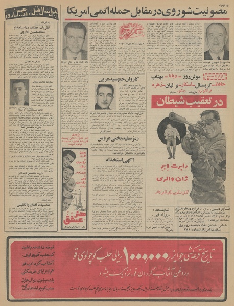 پرونده:Ettelaat13451028.pdf