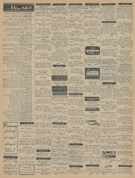 پرونده:Ettelaat13451028.pdf