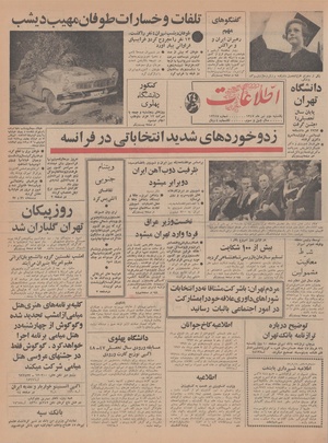 Ettelaat13470402.pdf