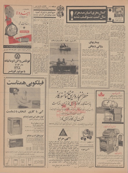 پرونده:Ettelaat13470402.pdf