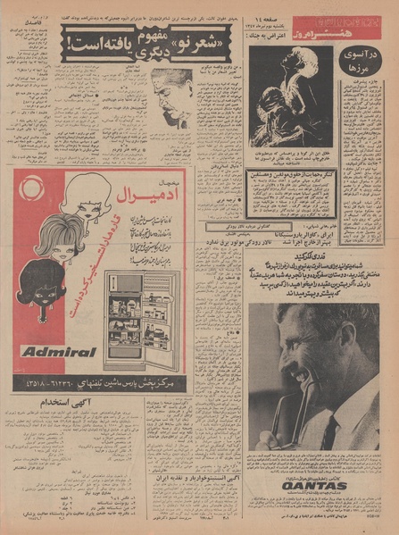 پرونده:Ettelaat13470402.pdf