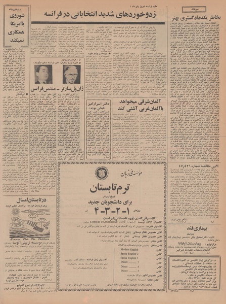 پرونده:Ettelaat13470402.pdf