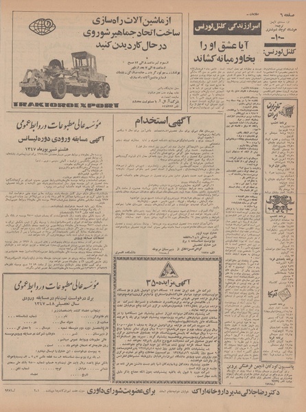 پرونده:Ettelaat13470402.pdf