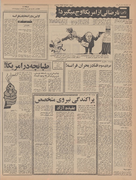 پرونده:Ettelaat13470402.pdf