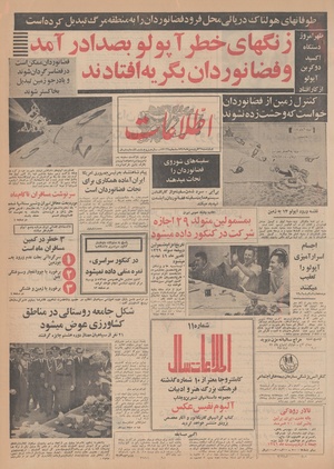 Ettelaat13490126.pdf