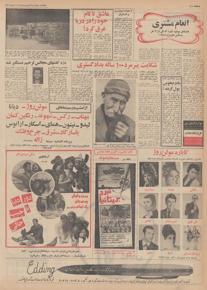 پرونده:Ettelaat13490126.pdf