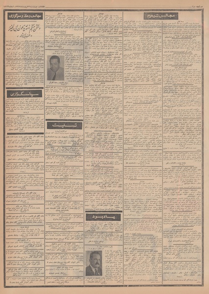 پرونده:Ettelaat13490126.pdf