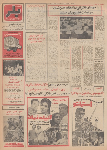 پرونده:Ettelaat13490126.pdf