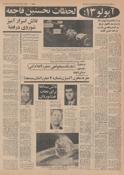 پرونده:Ettelaat13490126.pdf