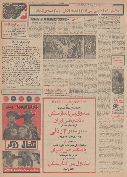 پرونده:Ettelaat13490126.pdf