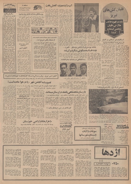 پرونده:Ettelaat13490126.pdf