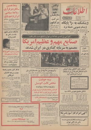 Ettelaat13490230.pdf