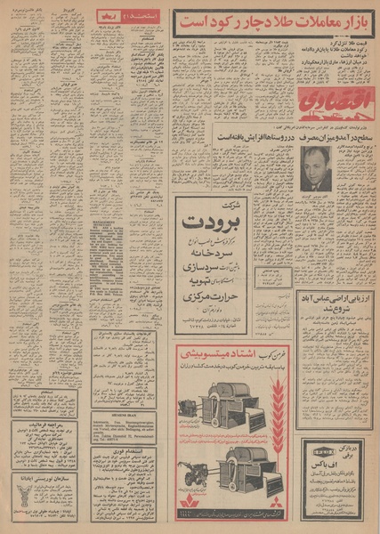 پرونده:Ettelaat13490230.pdf