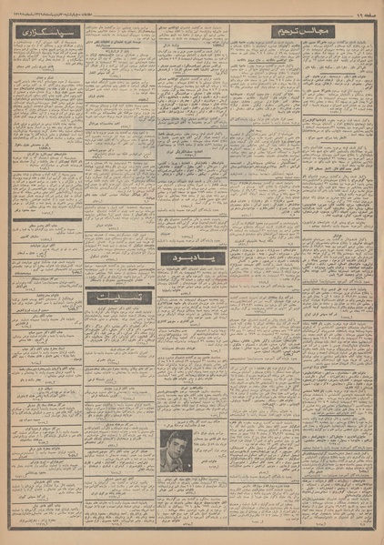 پرونده:Ettelaat13490230.pdf