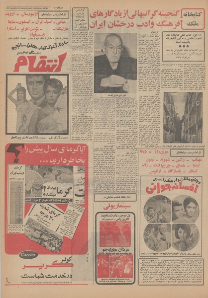 پرونده:Ettelaat13490230.pdf