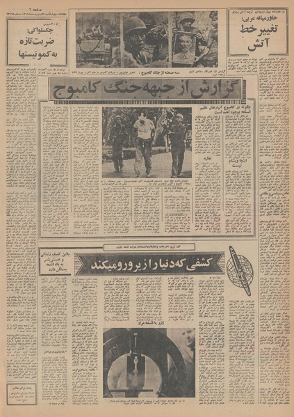 پرونده:Ettelaat13490230.pdf