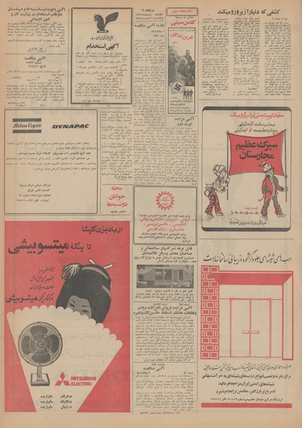 پرونده:Ettelaat13490230.pdf