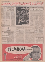 صفحهٔ بعدی ←