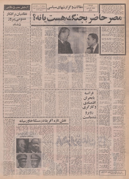 پرونده:Ettelaat13500817.pdf