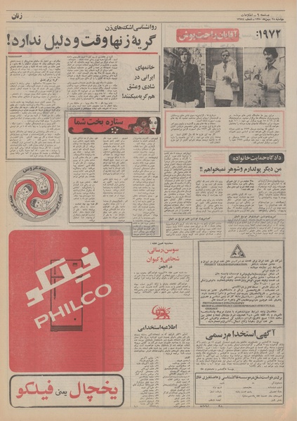 پرونده:Ettelaat13501125.pdf