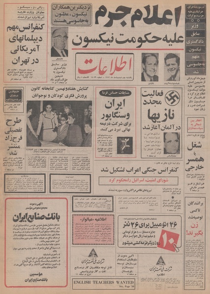 پرونده:Ettelaat13520202.pdf