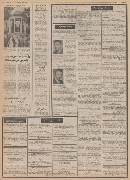 پرونده:Ettelaat13520202.pdf