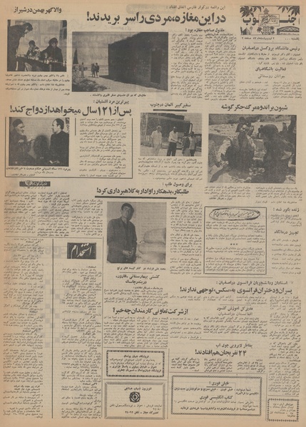 پرونده:Ettelaat13520202.pdf