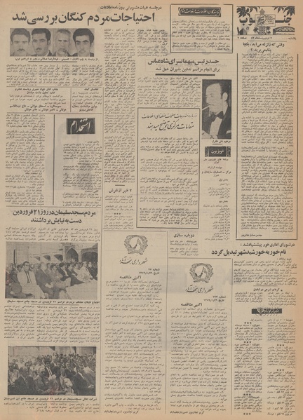 پرونده:Ettelaat13520202.pdf