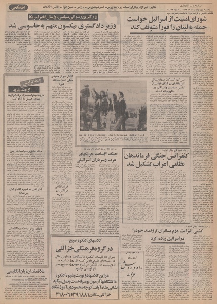 پرونده:Ettelaat13520202.pdf