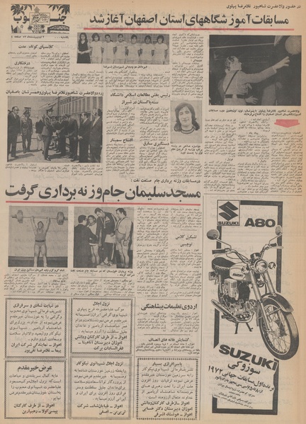 پرونده:Ettelaat13520202.pdf