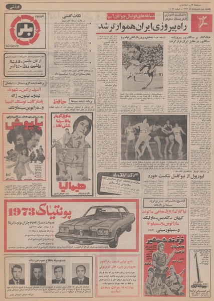 پرونده:Ettelaat13520202.pdf