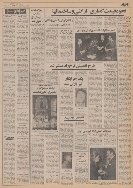 پرونده:Ettelaat13520202.pdf