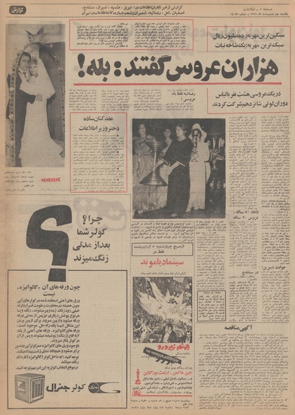 پرونده:Ettelaat13520202.pdf