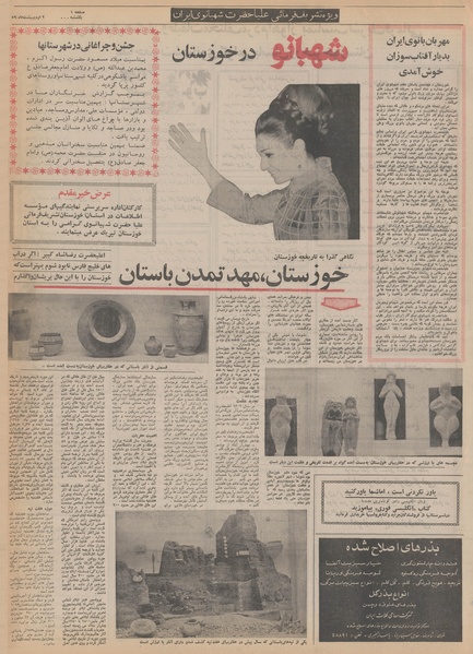 پرونده:Ettelaat13520202.pdf