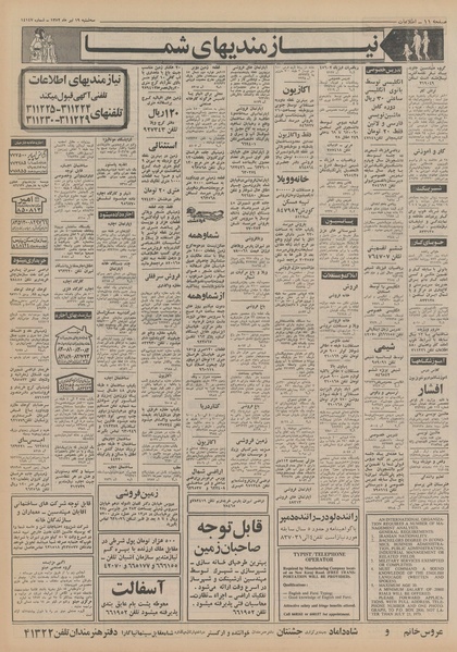 پرونده:Ettelaat13520419.pdf