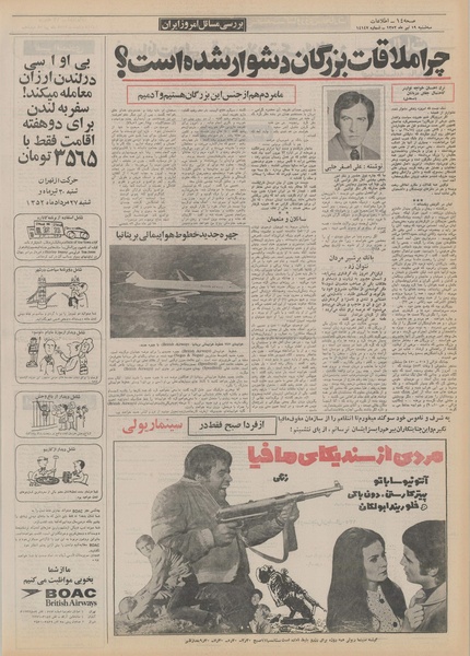 پرونده:Ettelaat13520419.pdf