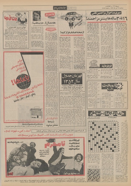 پرونده:Ettelaat13520419.pdf