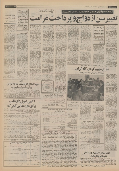 پرونده:Ettelaat13520419.pdf