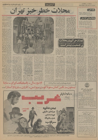 پرونده:Ettelaat13520419.pdf